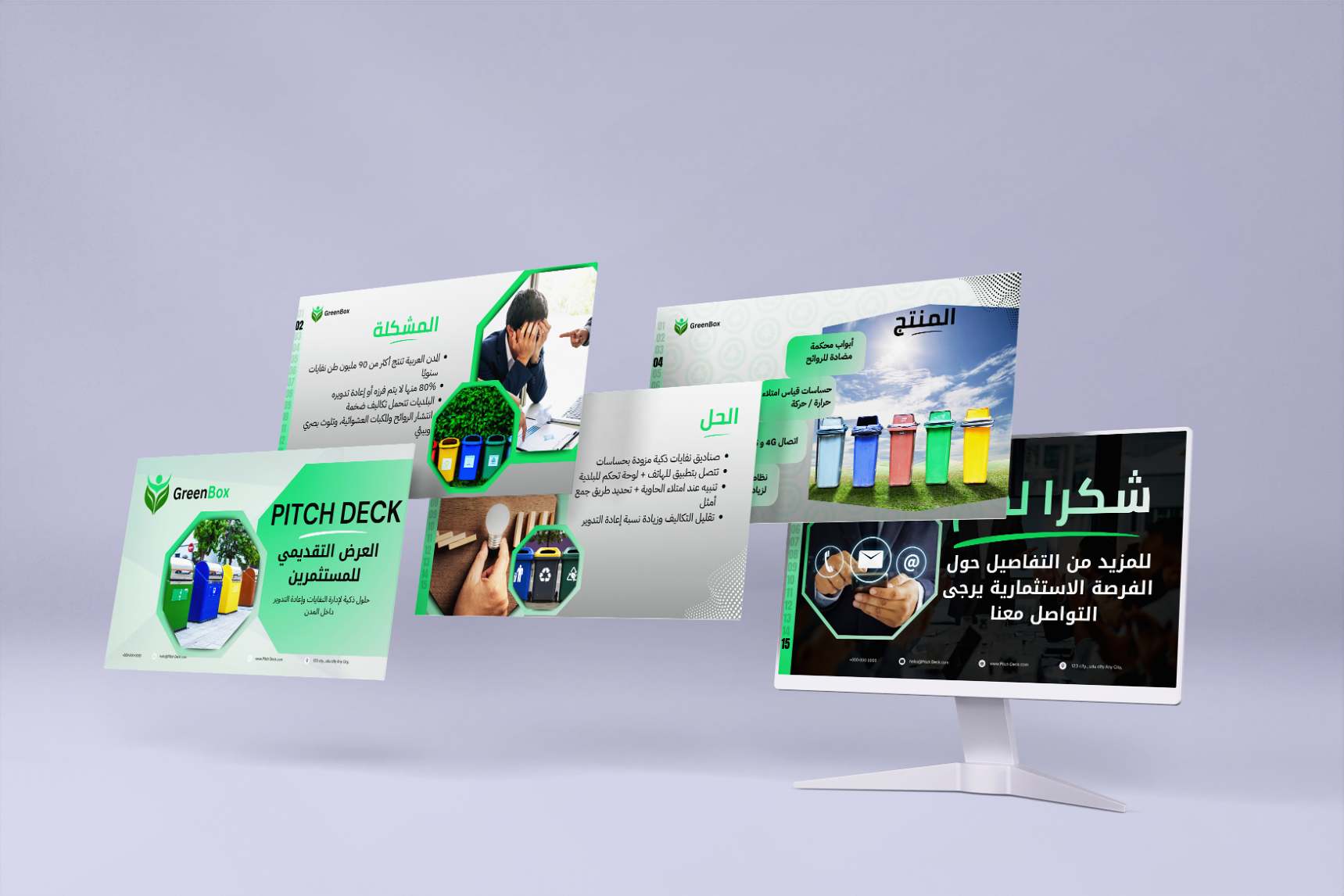 peresentation green box pitch deck